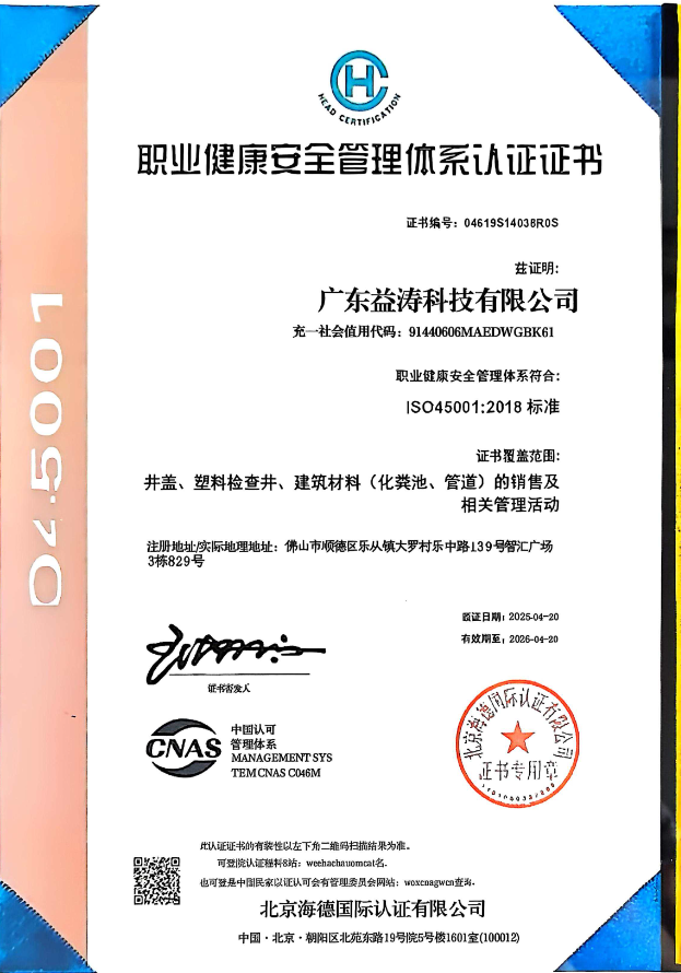 荣成荣誉证书