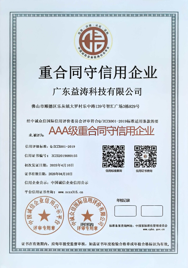 荣成荣誉证书