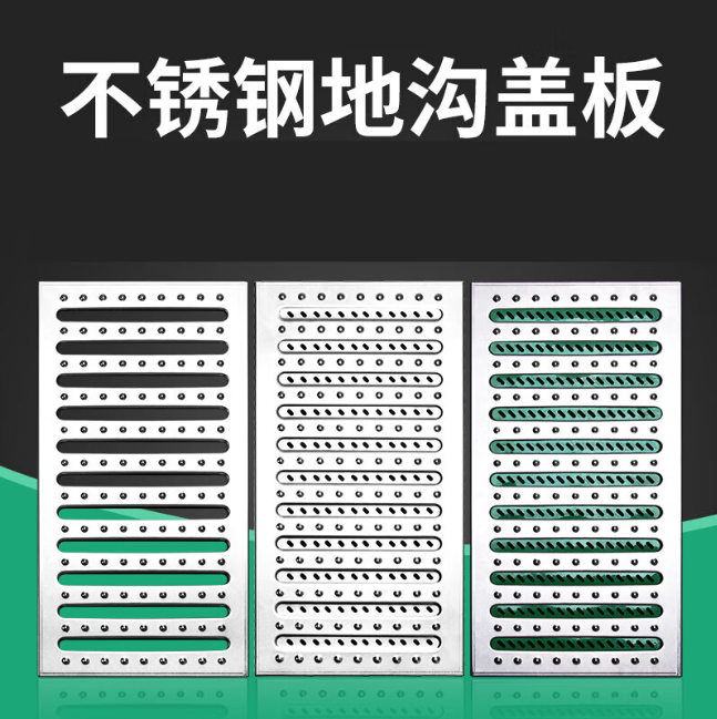 荣成不锈钢沟盖板展示