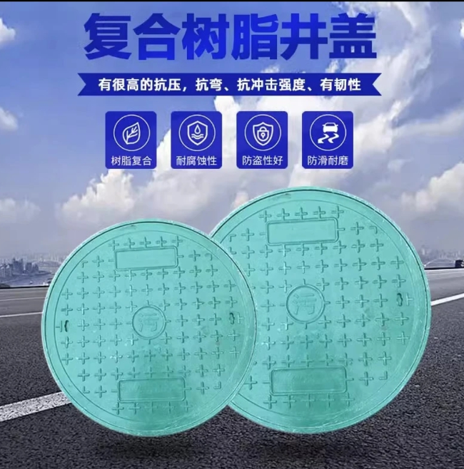 荣成树脂复合圆井展示